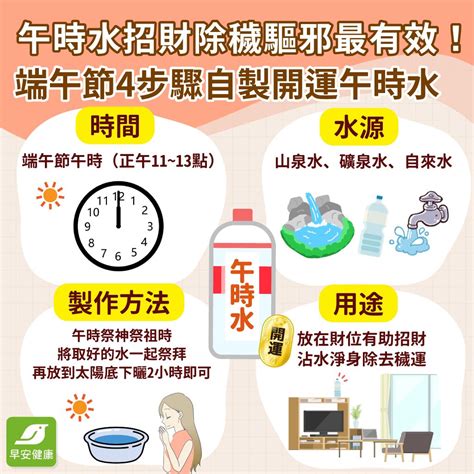 午時水放房間|午時水招財製作4步驟完成！午時水可以放多久？去年。